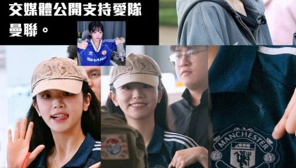 曼市德比取胜，韩国女团QWER队长洪智惠展示曼联球衣